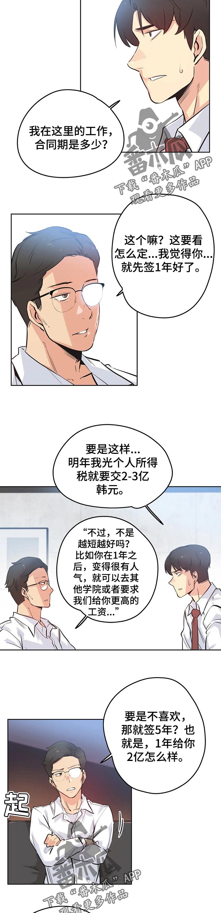 第71章：舍弃自尊3