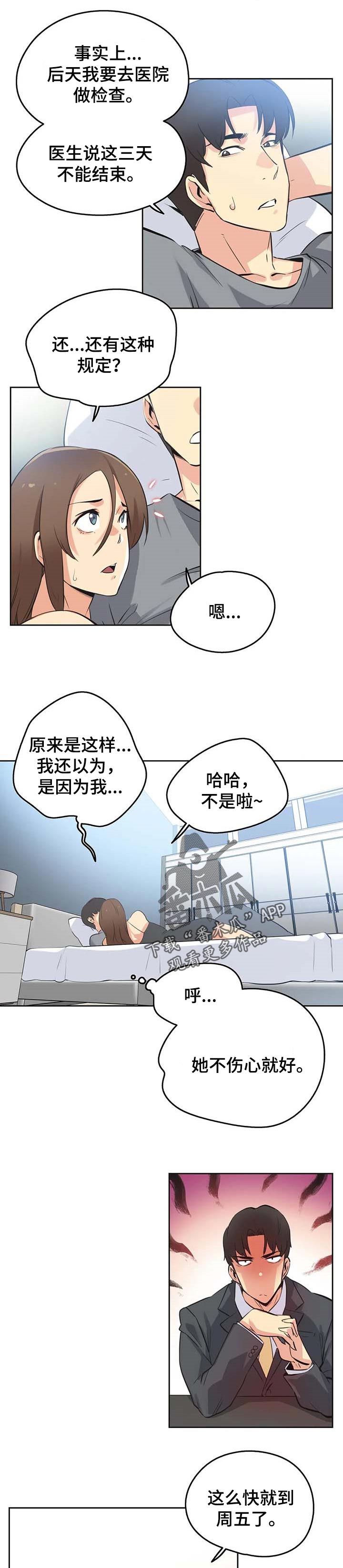 第83章：因为你2