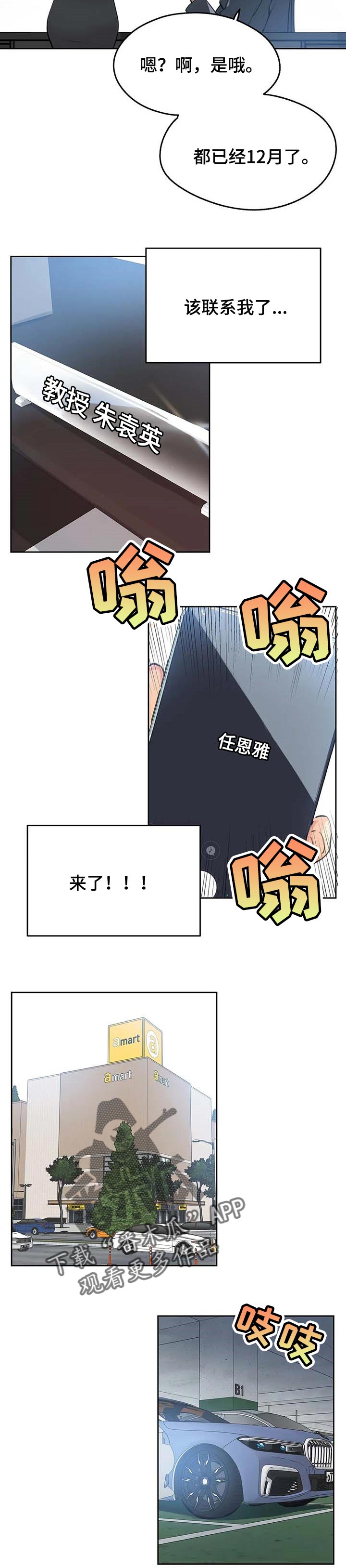 第106章：全力支持5
