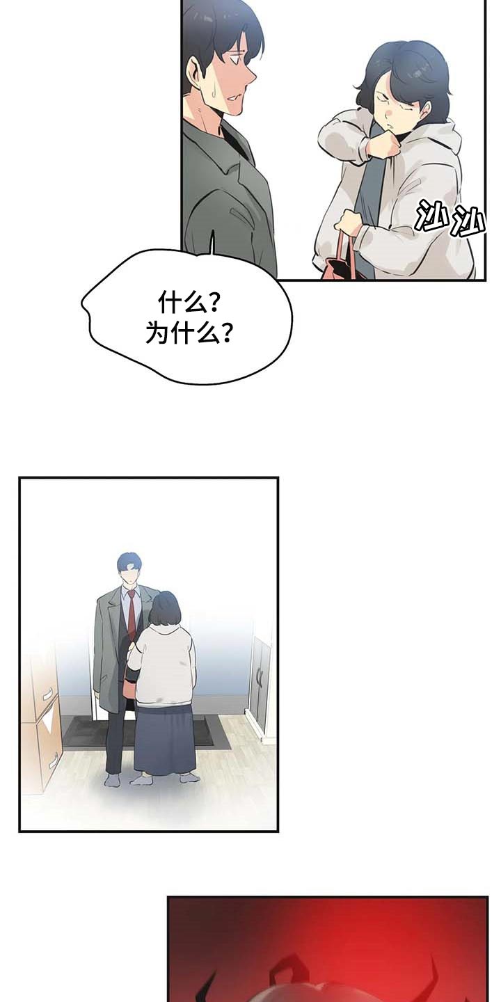 第145章：我不想再见到你5