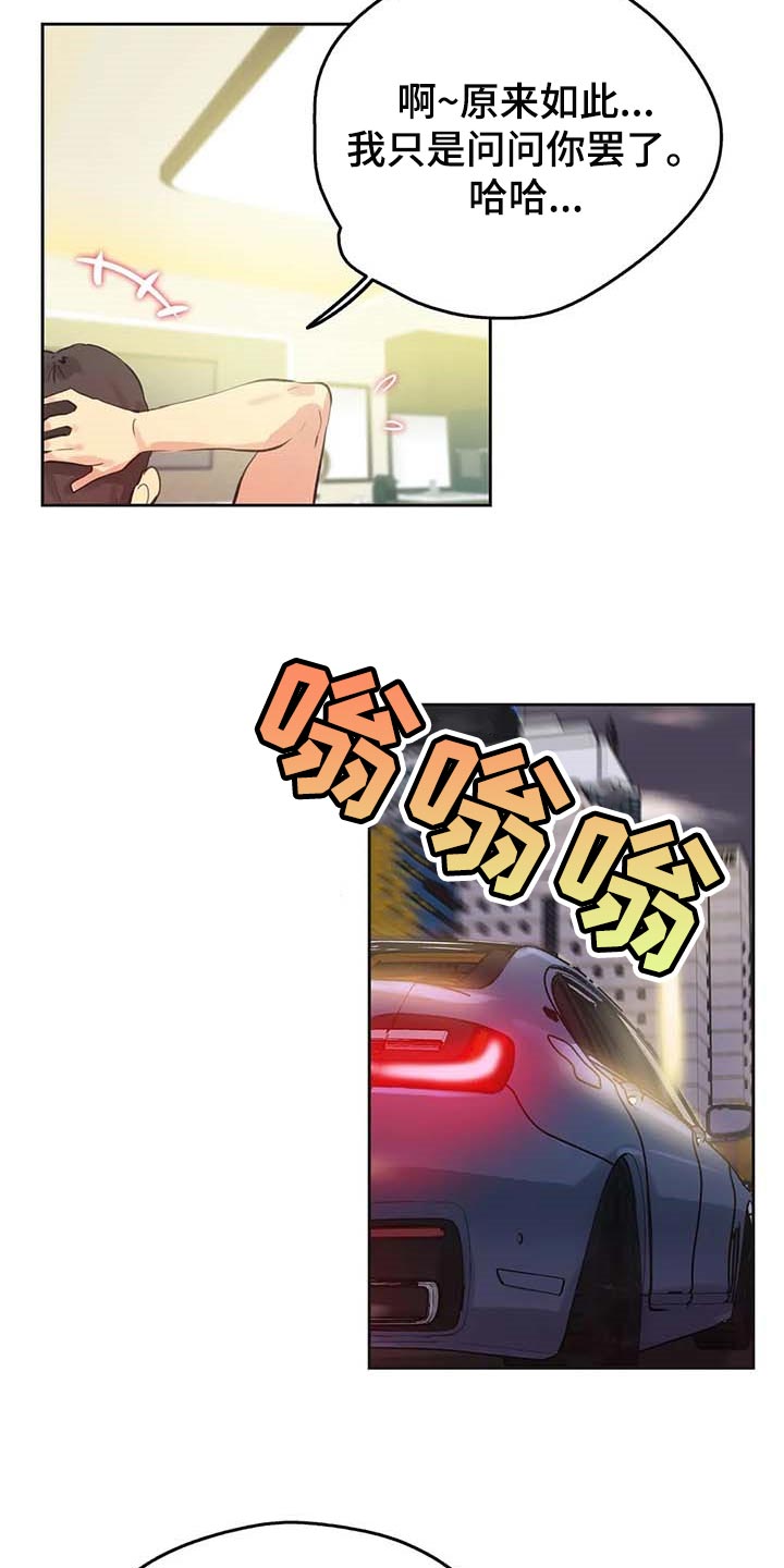 第132章：负面评价5