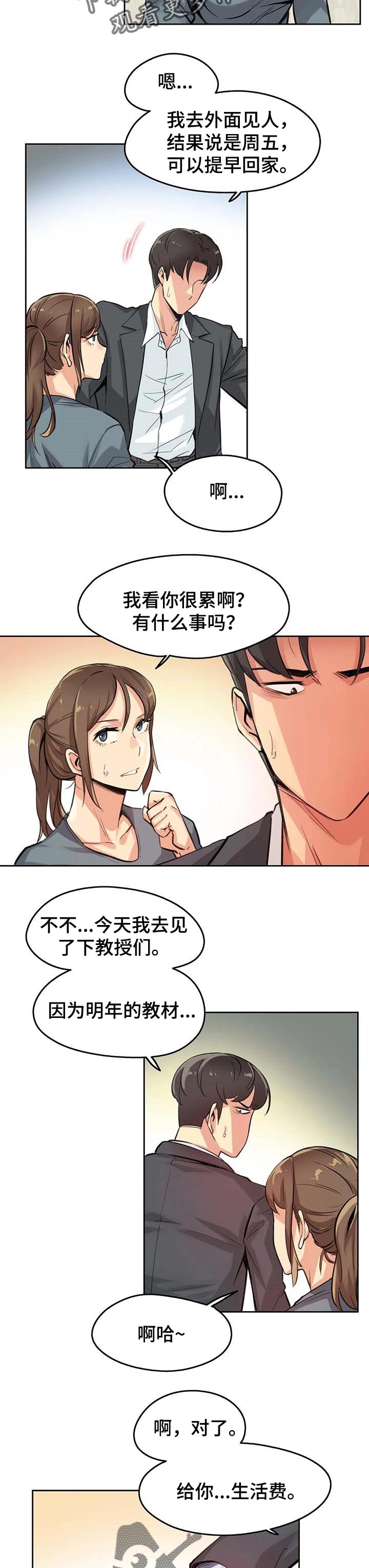 第29章：生活费5