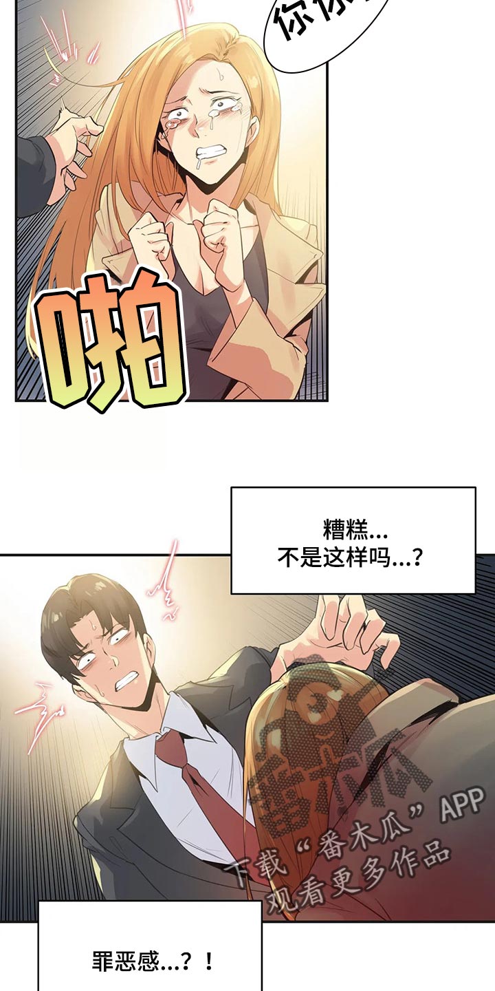 第142章：不能再浪费机会3