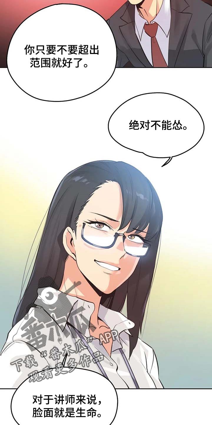 第133章：脸面就是生命6