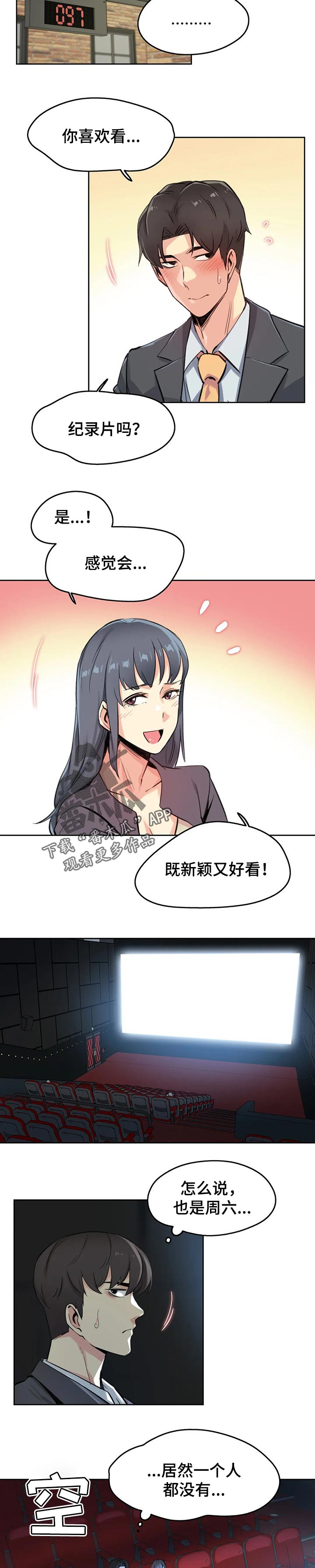 第32章：补偿5