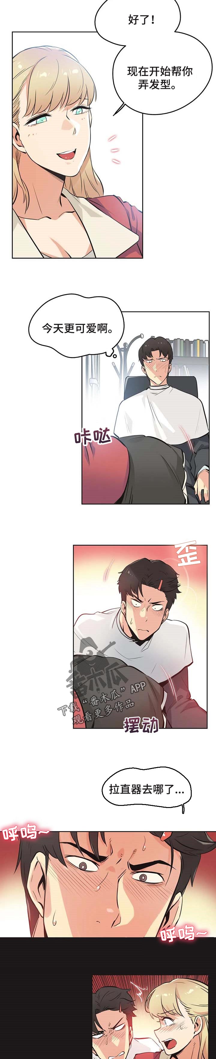 第84章：担心1