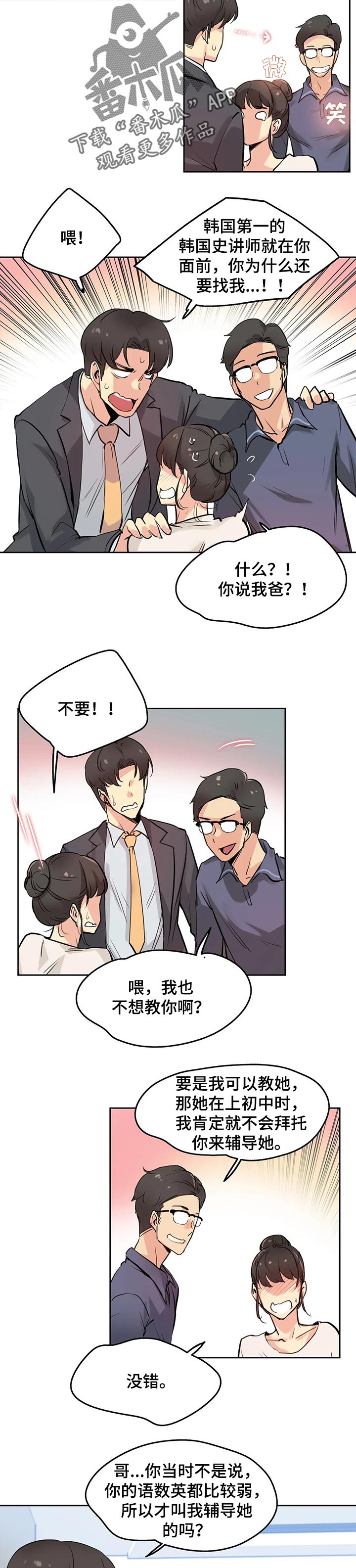 第39章：兴趣4