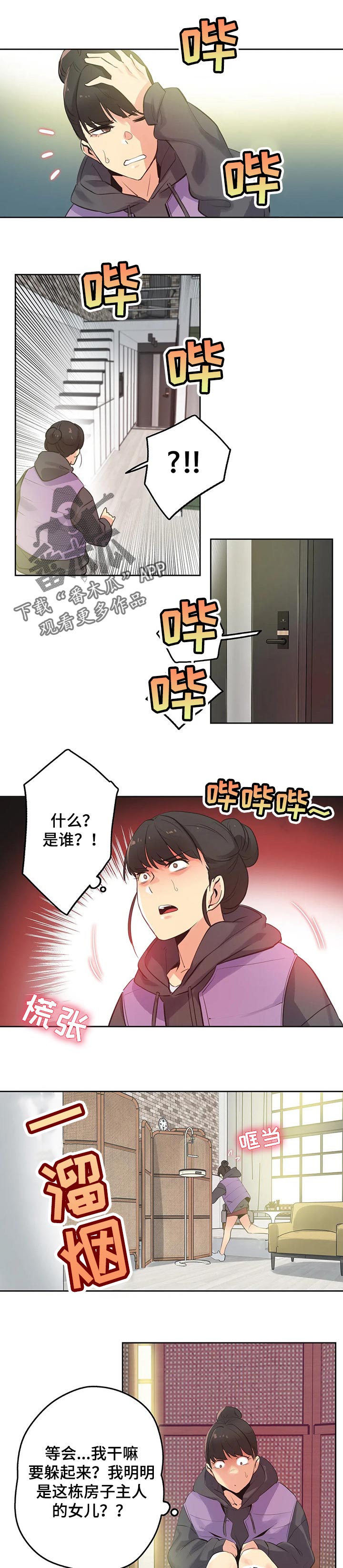 第118章：跟踪4