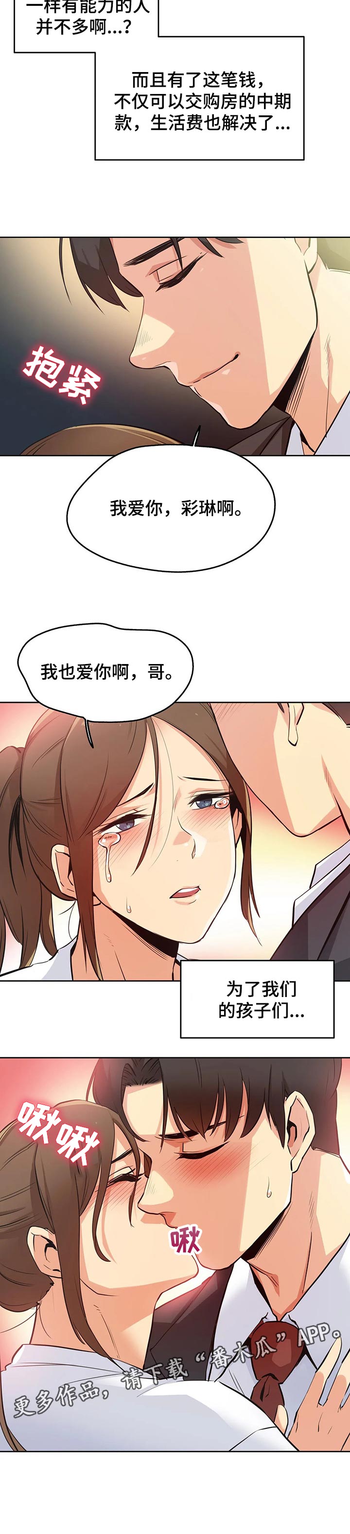 第72章：相信他7