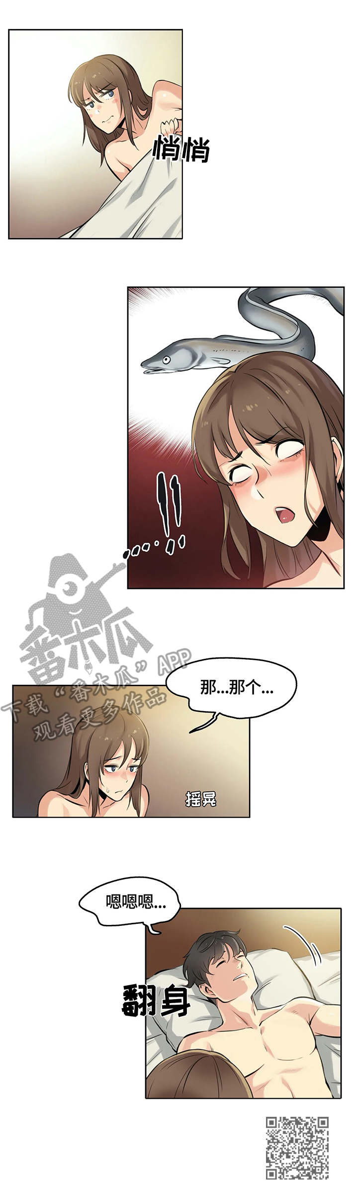 第11章：情不自禁10