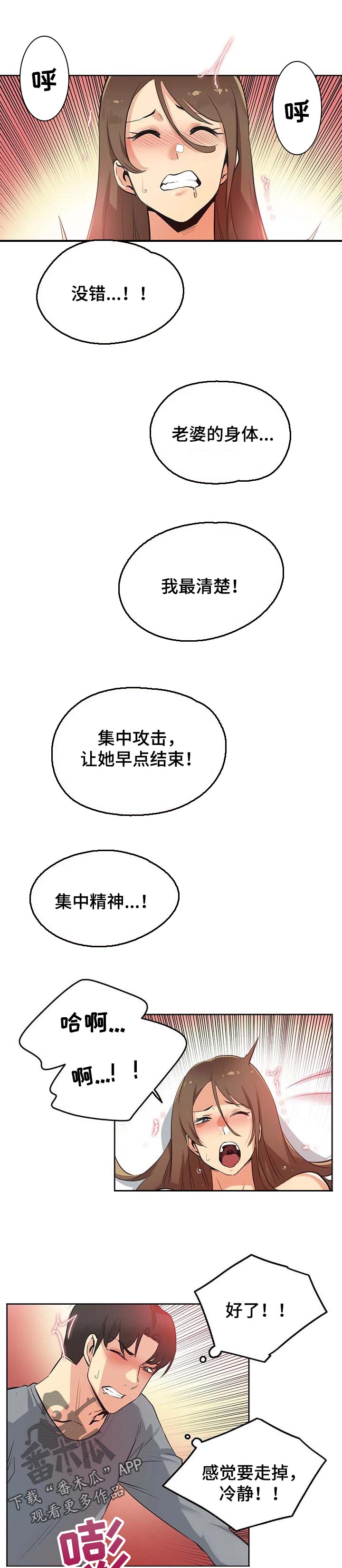 第83章：因为你0