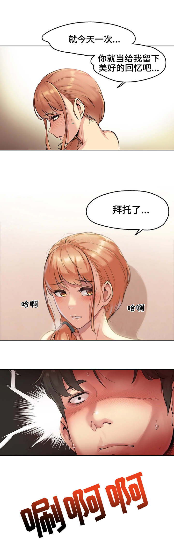 第3章：表白7