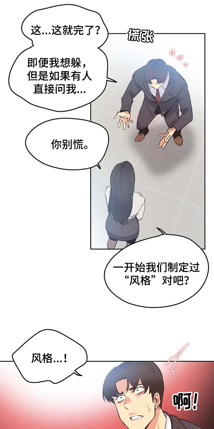第133章：脸面就是生命5