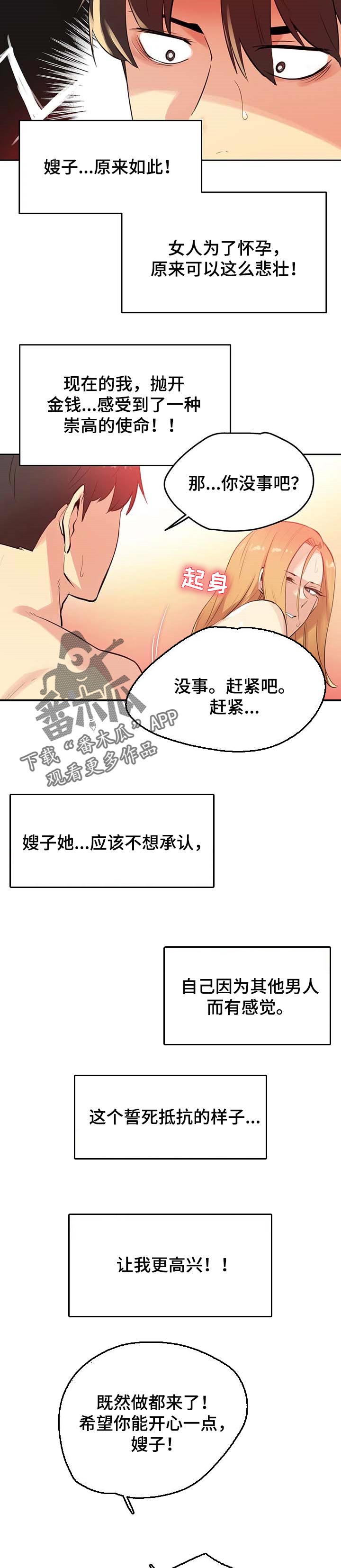 第108章：商务关系1