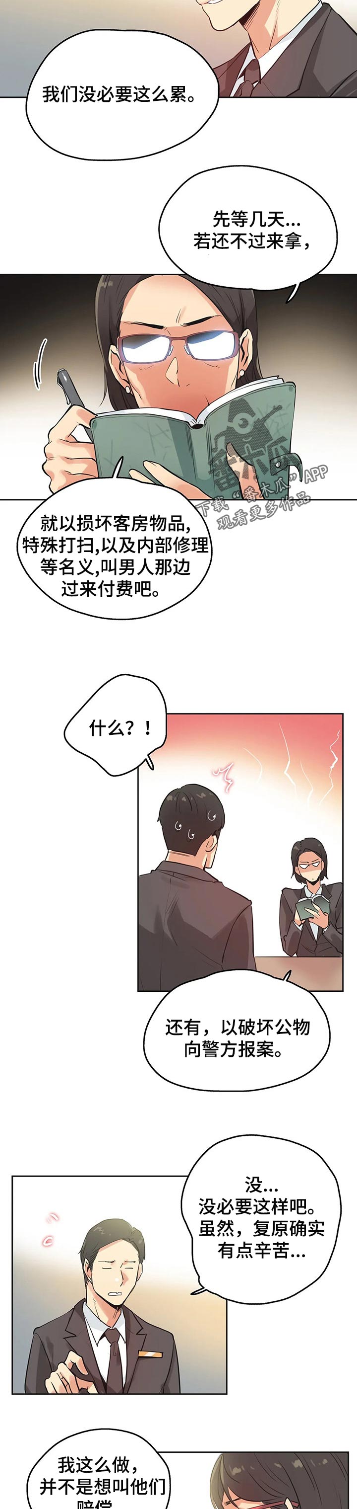 第61章：摄影师1