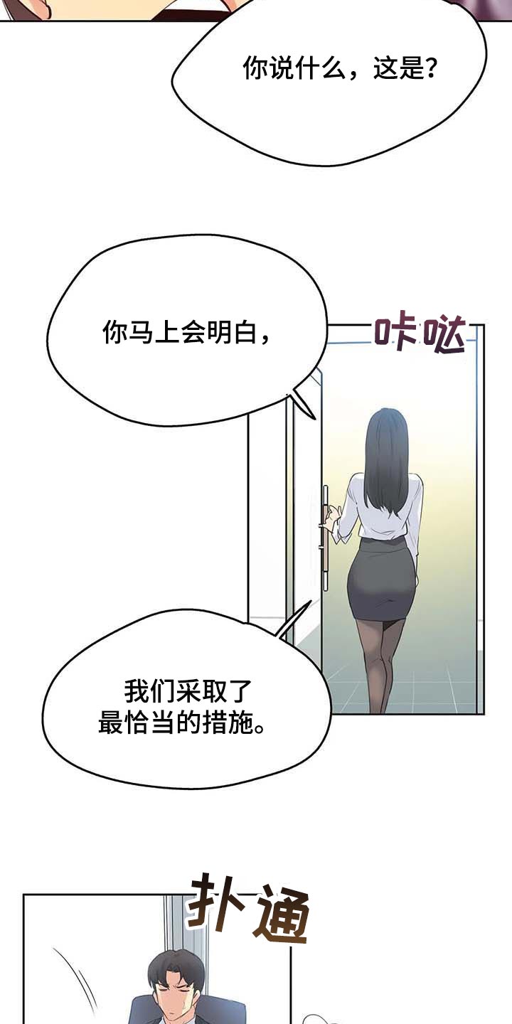第135章：混乱9