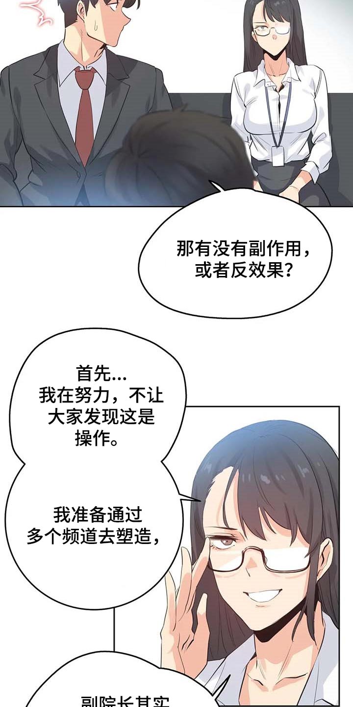 第136章：秘密武器9
