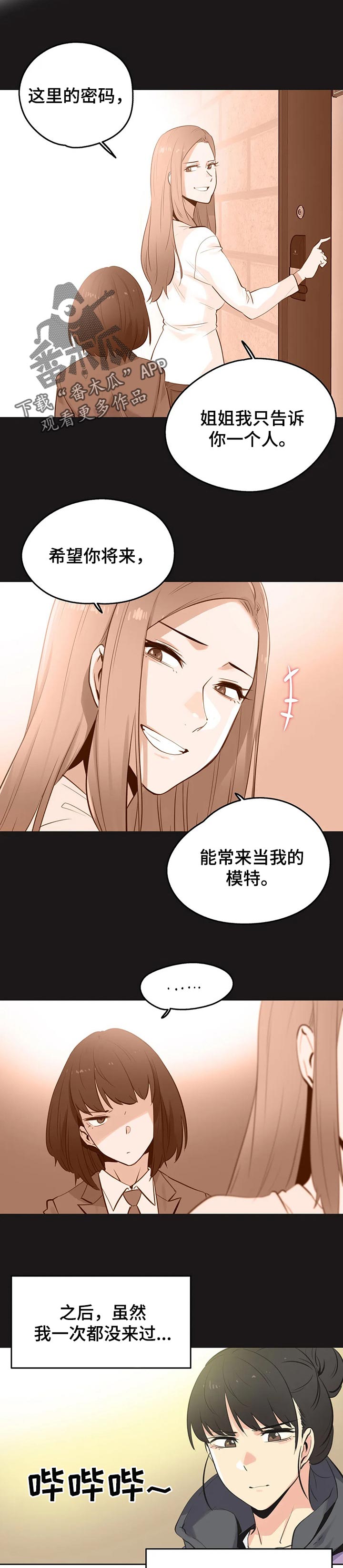 第118章：跟踪1