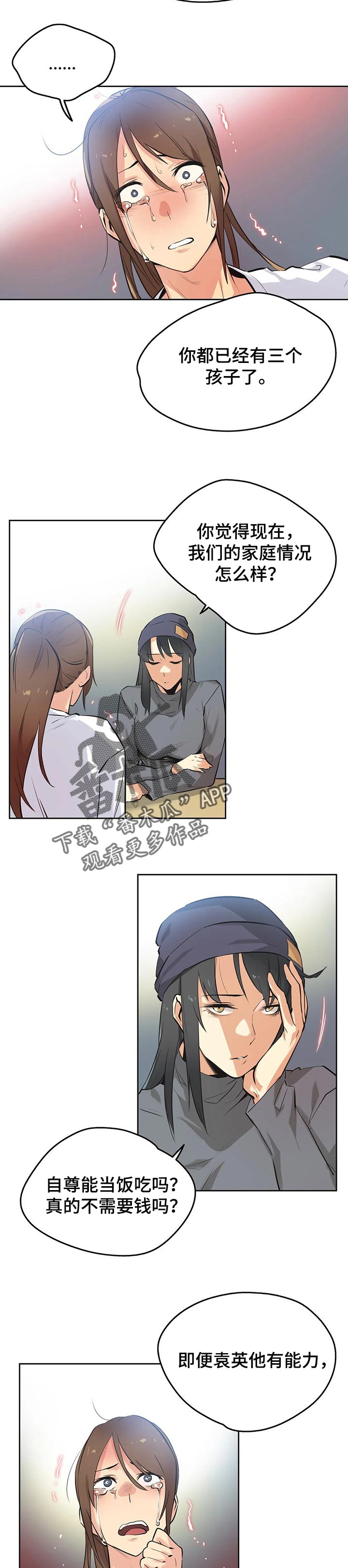 第68章：说服6