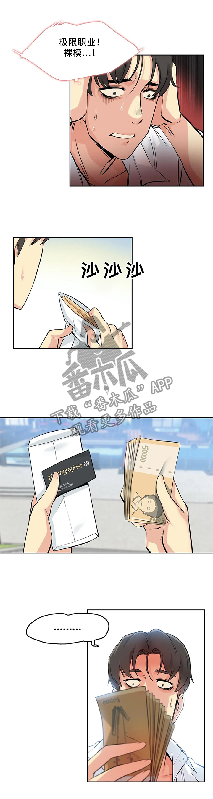 第18章：今晚有空吗8