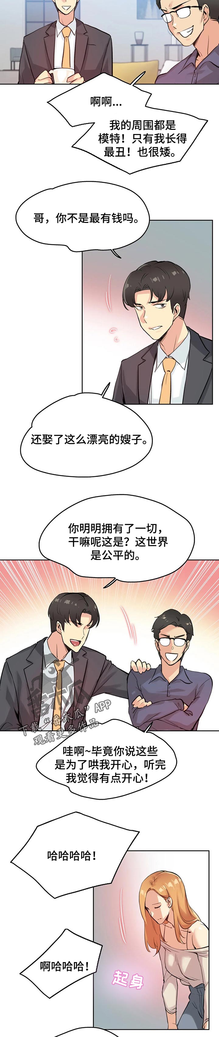 第38章：巧合3