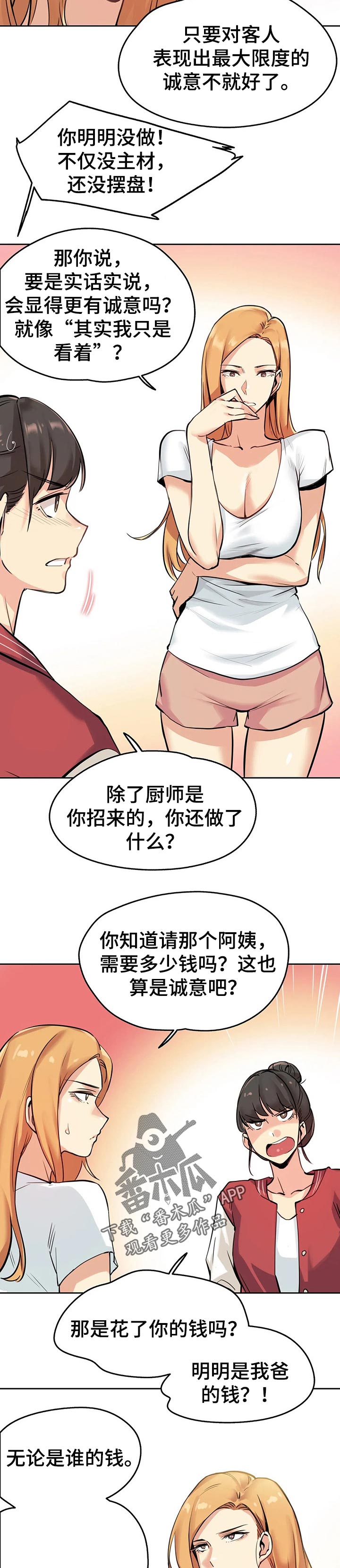 第45章：离职了3