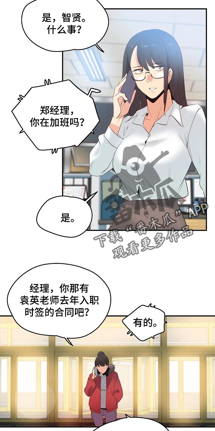 第143章：她是我的母亲9