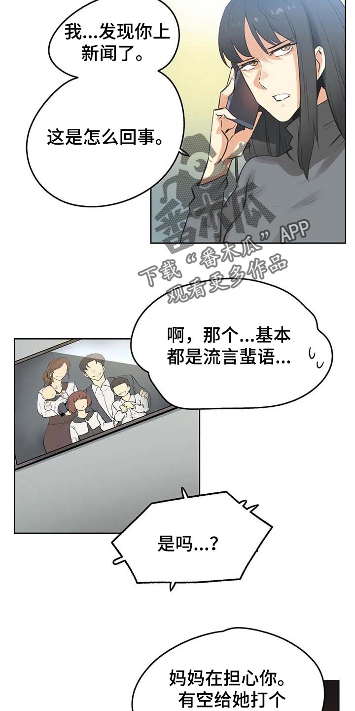 第133章：脸面就是生命15