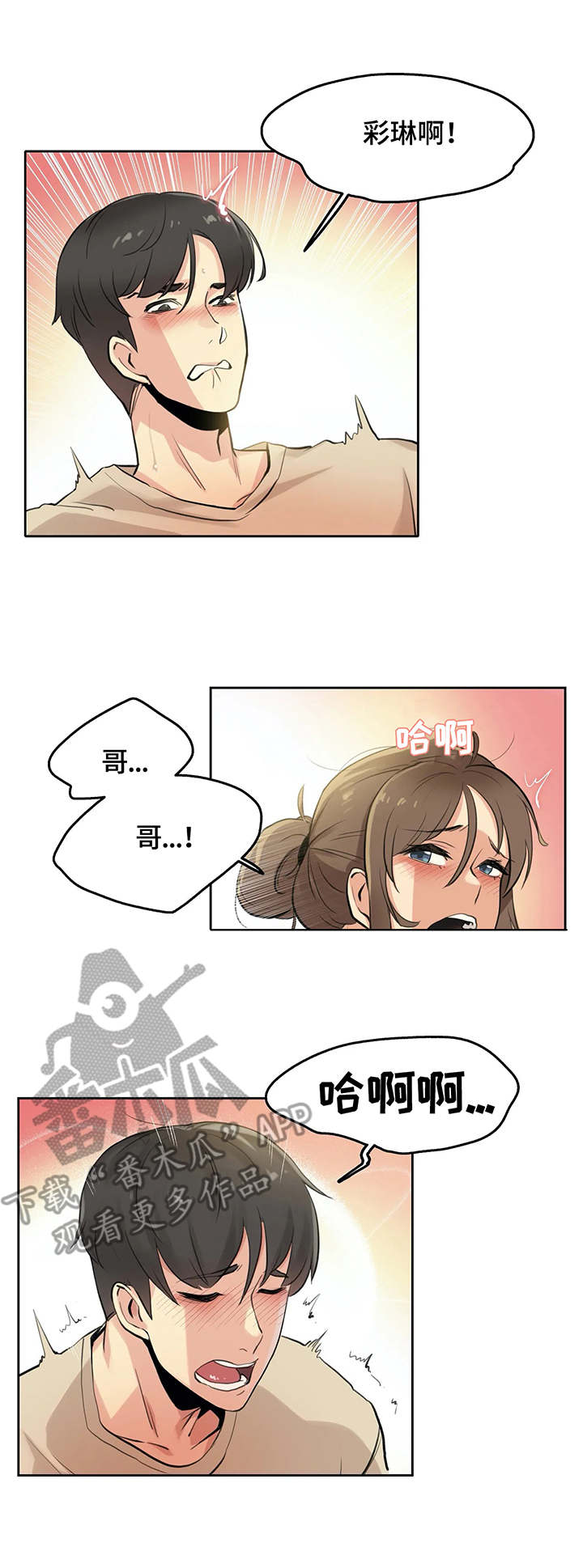 第12章：模特7