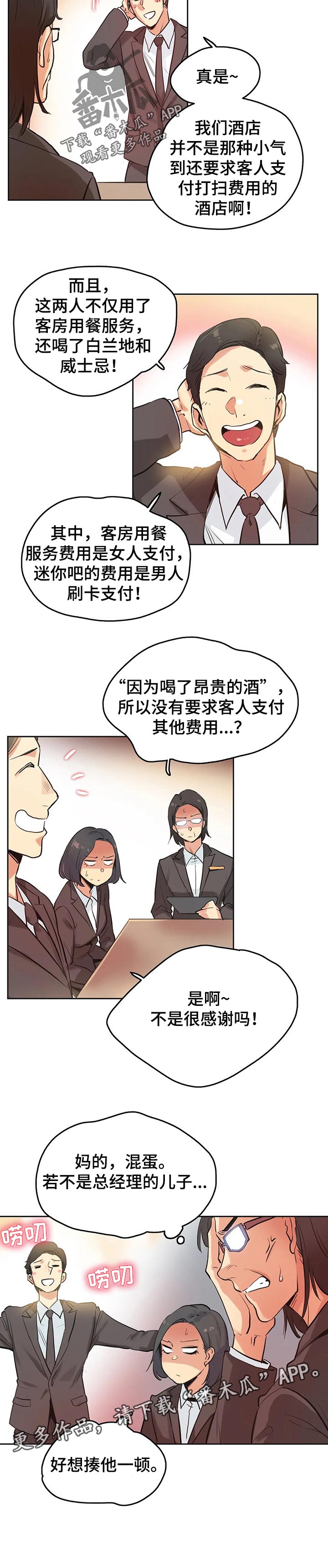 第60章：赔偿纠纷7