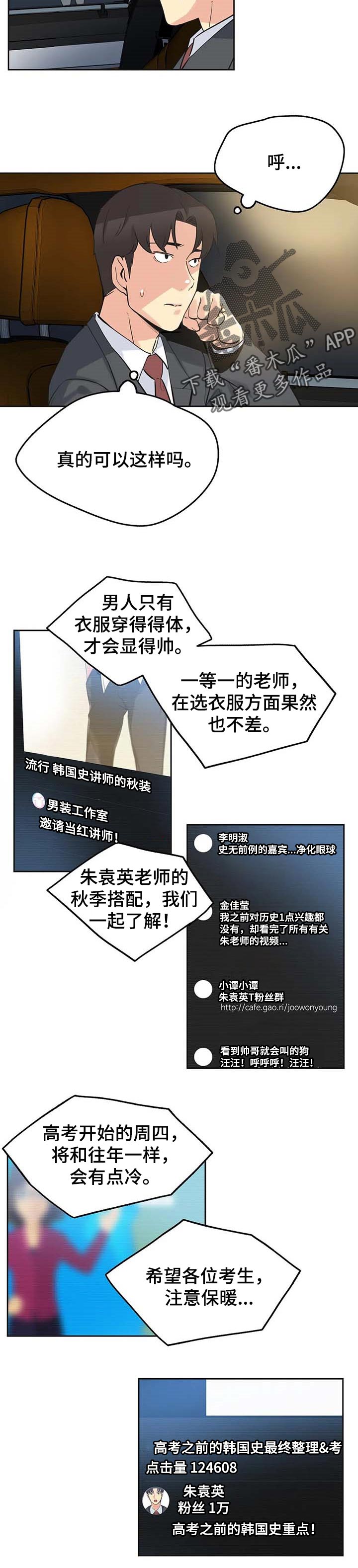 第91章：当做女儿一样6