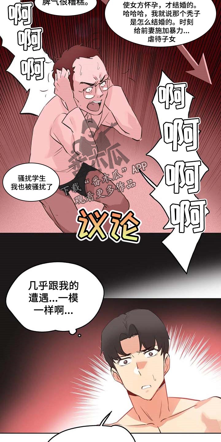 第137章：下坡路13