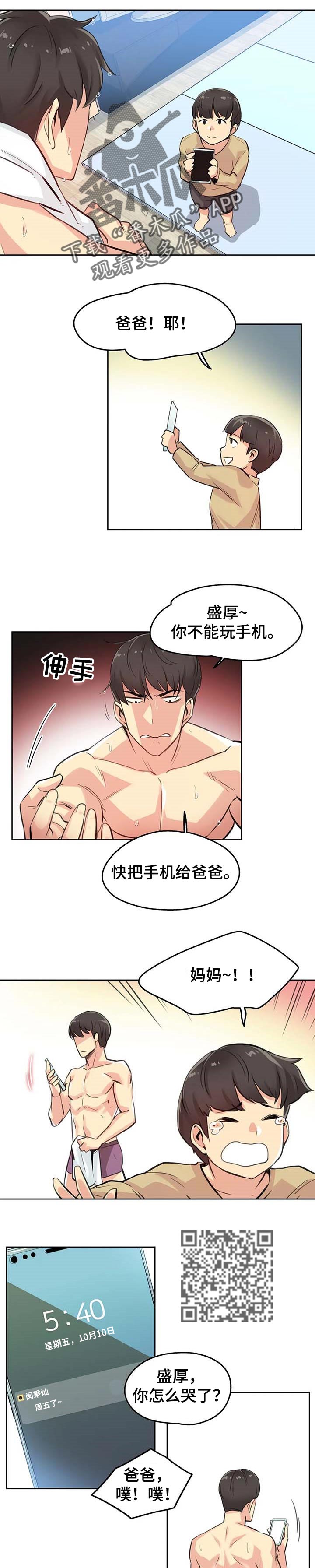 第30章：报仇2