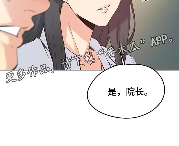 第132章：负面评价15