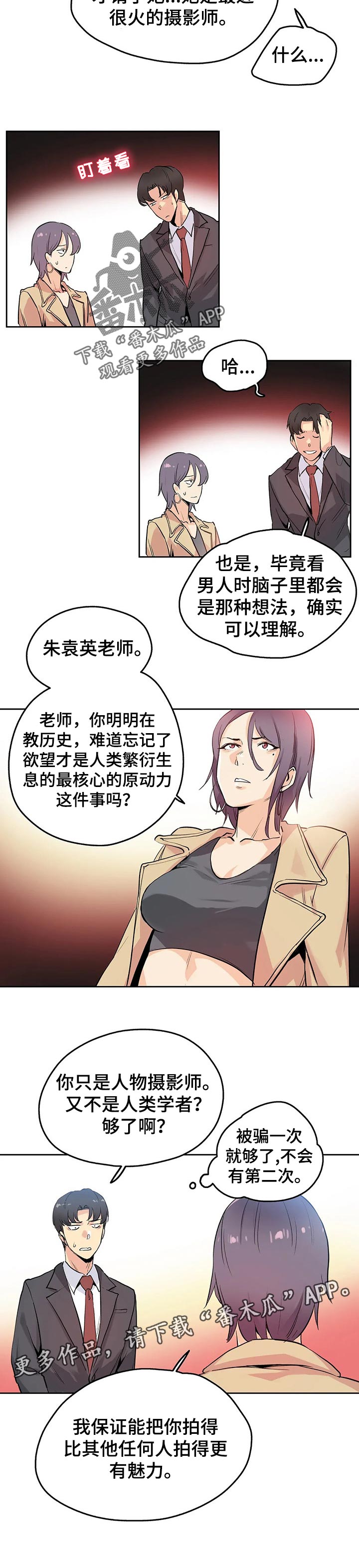 第62章：奇妙的关系7