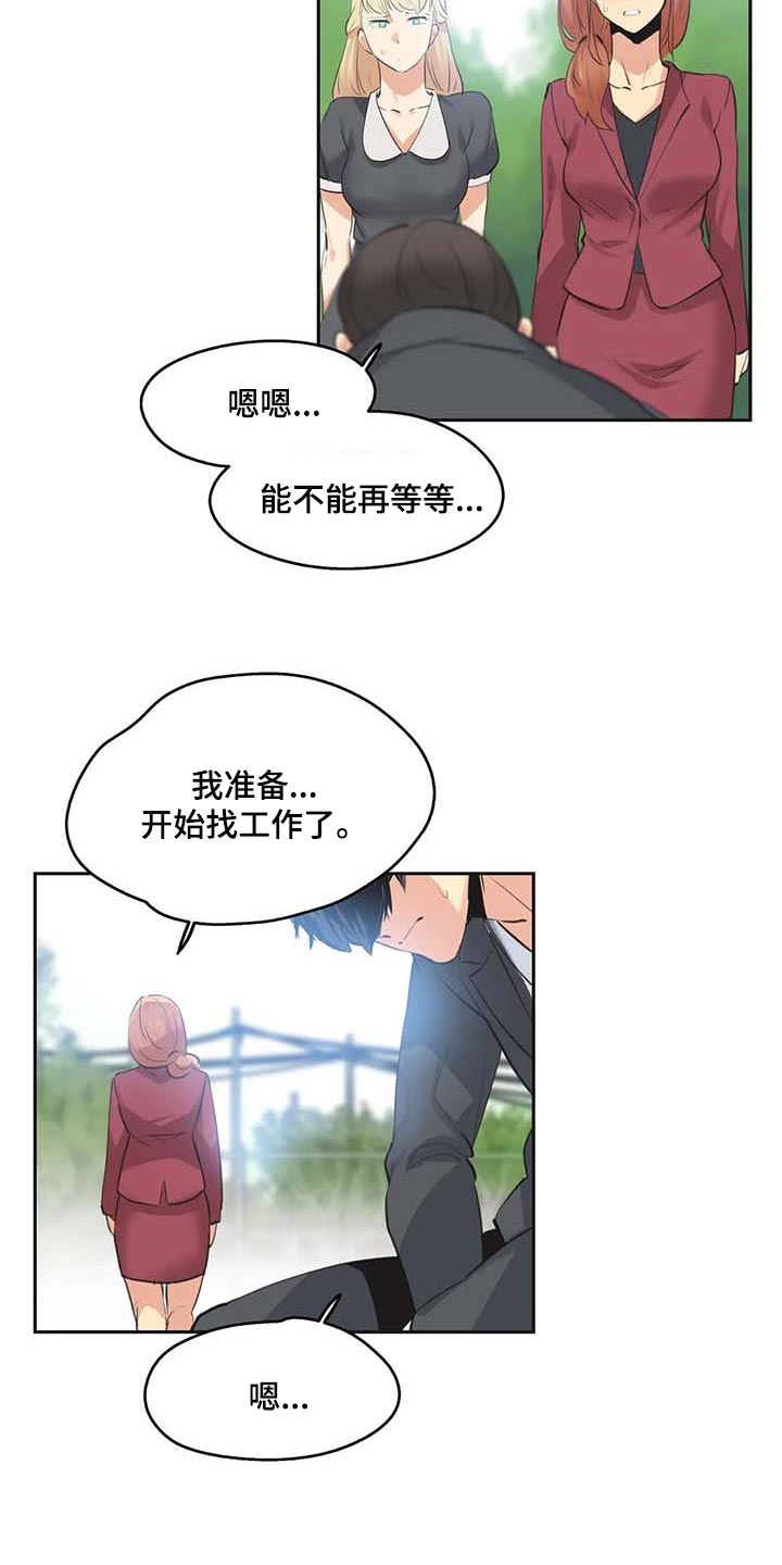 第153章：讨债6