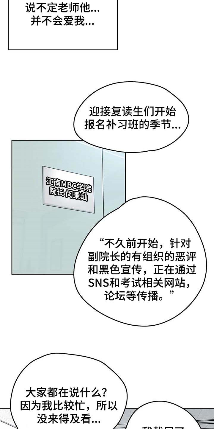 第132章：负面评价8