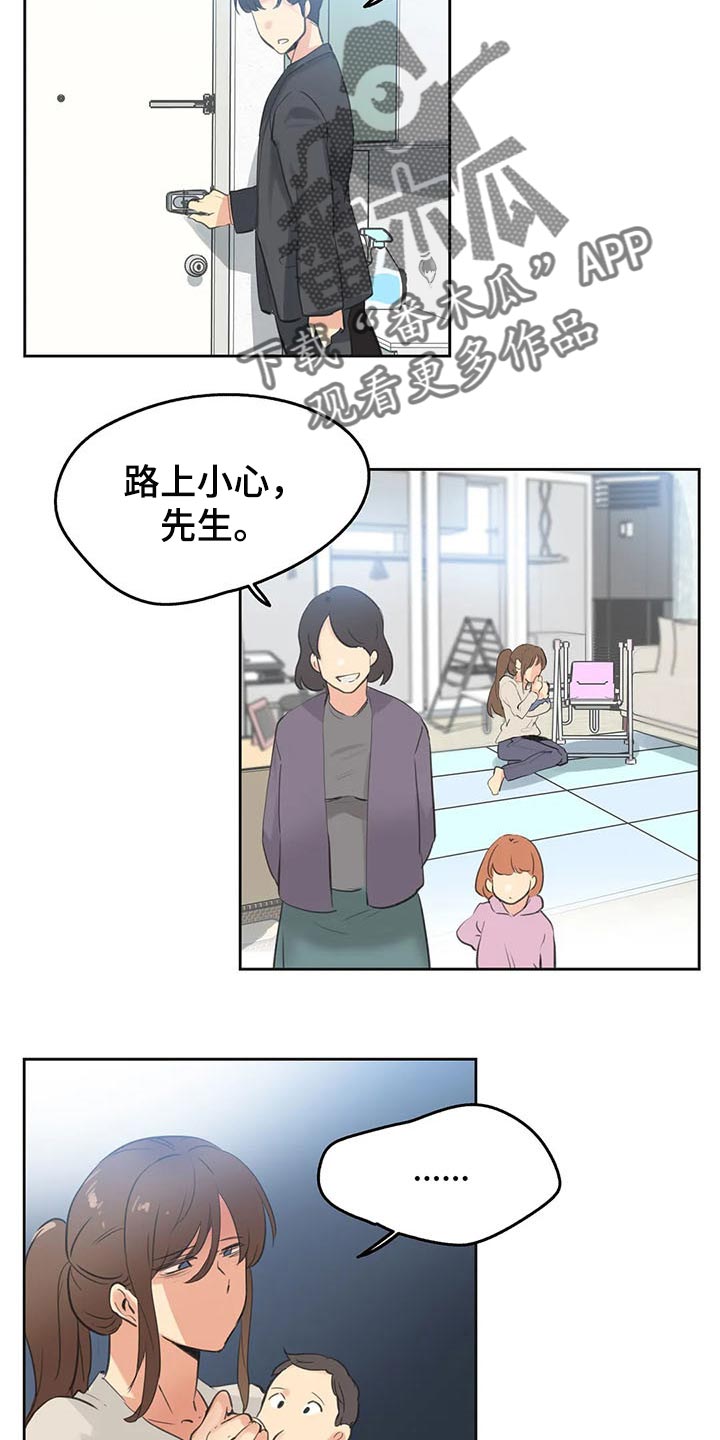 第127章：吵架8