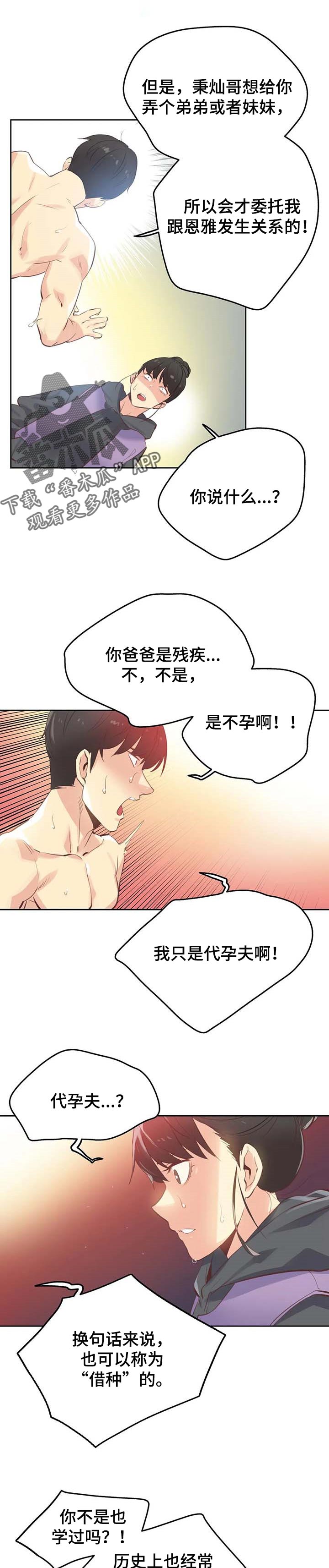 第120章：讨厌你1