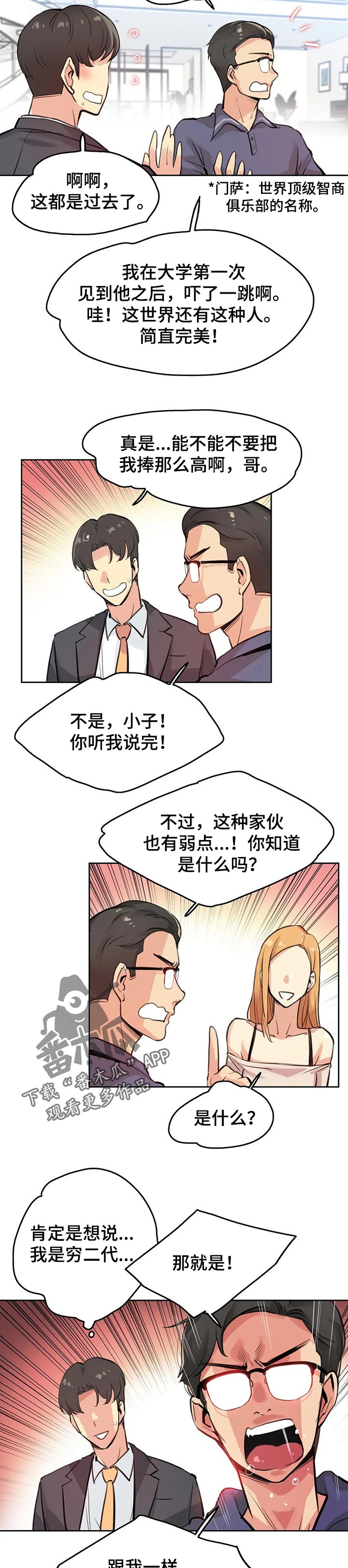 第37章：梦想5