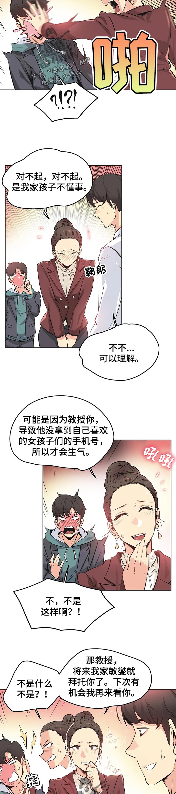 第70章：理所当然2