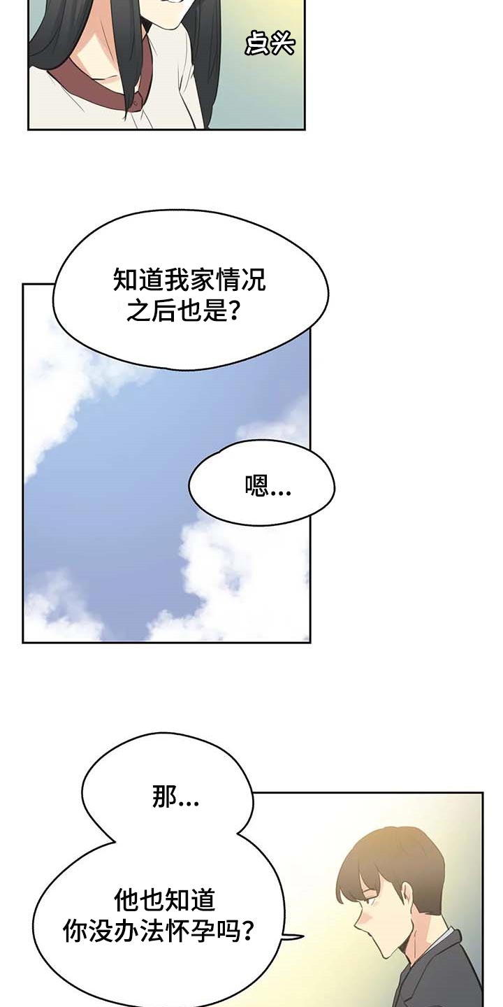 第148章：只要姐姐能幸福17