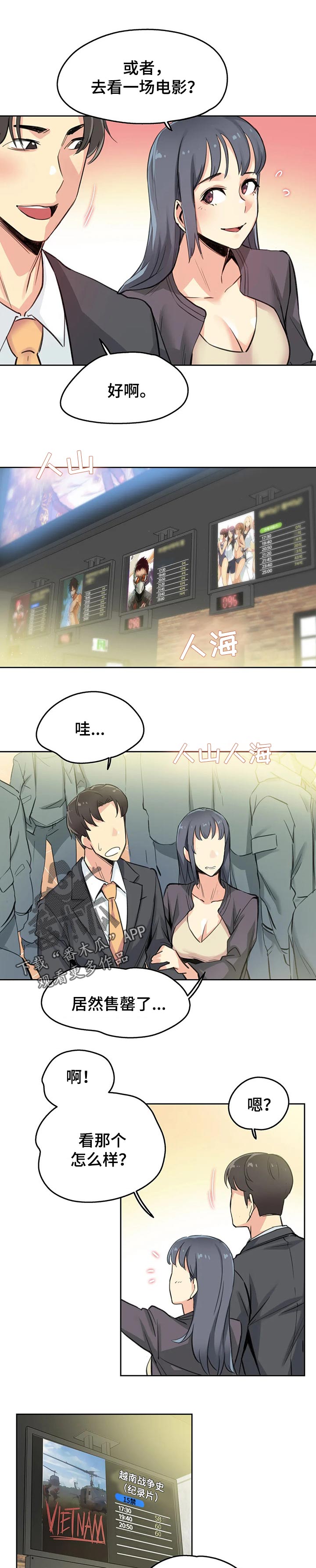 第32章：补偿4