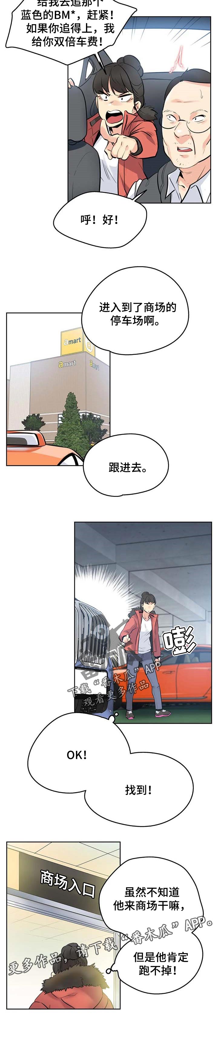 第113章：不会放弃5