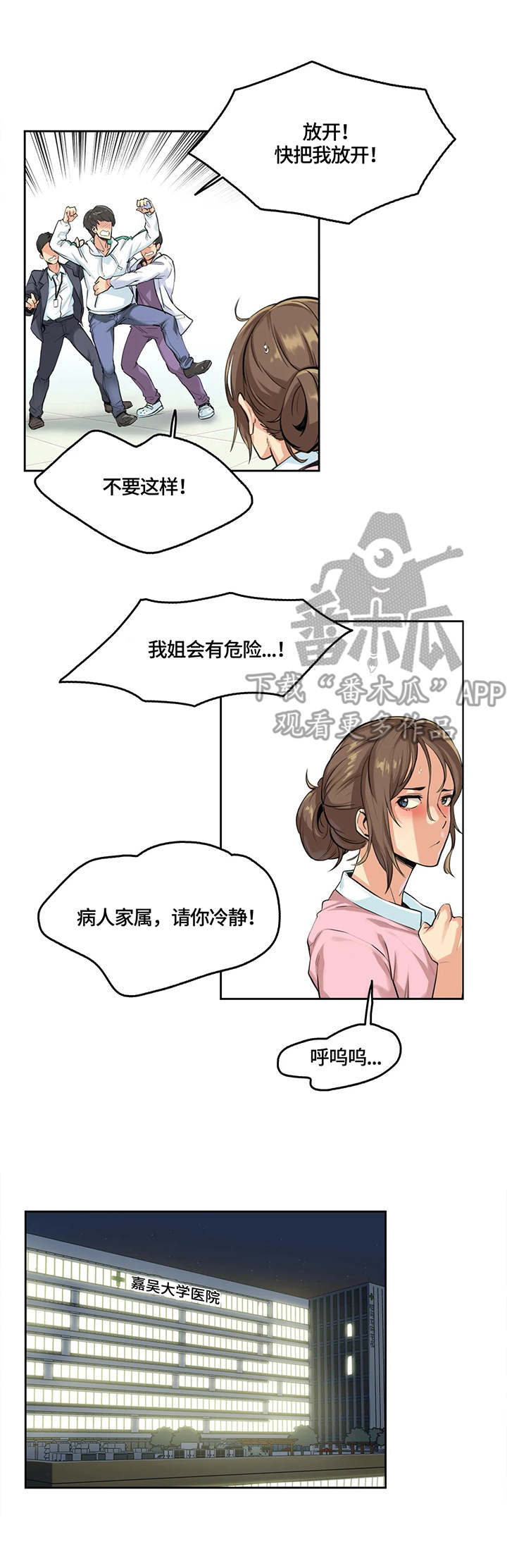 第7章：误会7