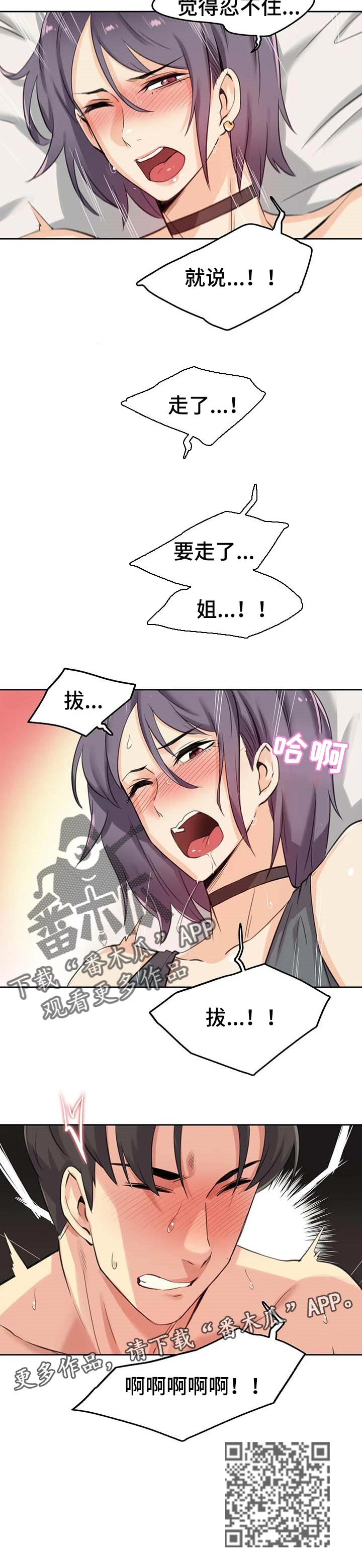 第26章：诚恳5