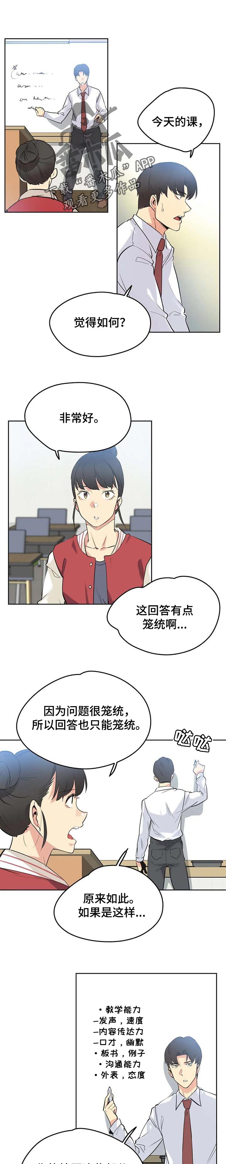 第91章：当做女儿一样0