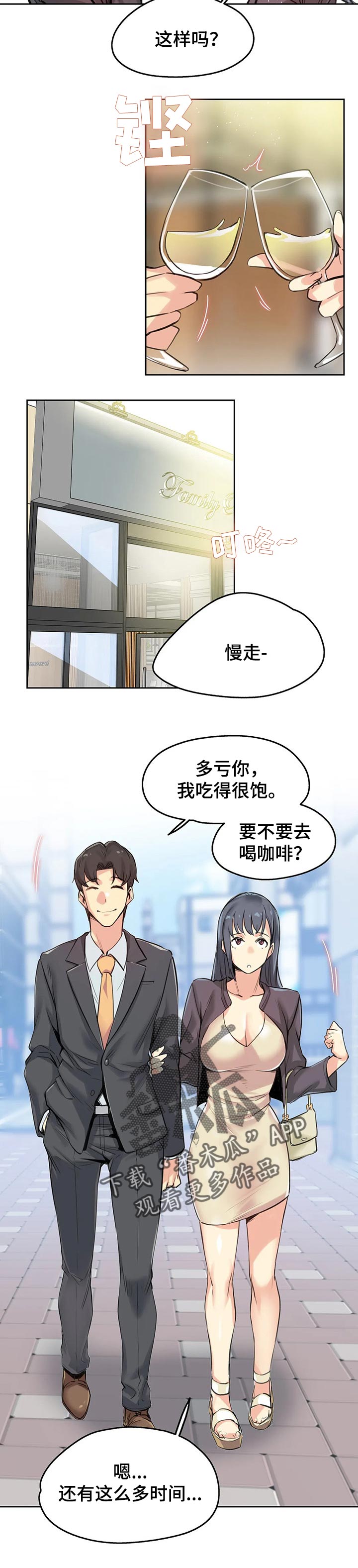第32章：补偿3