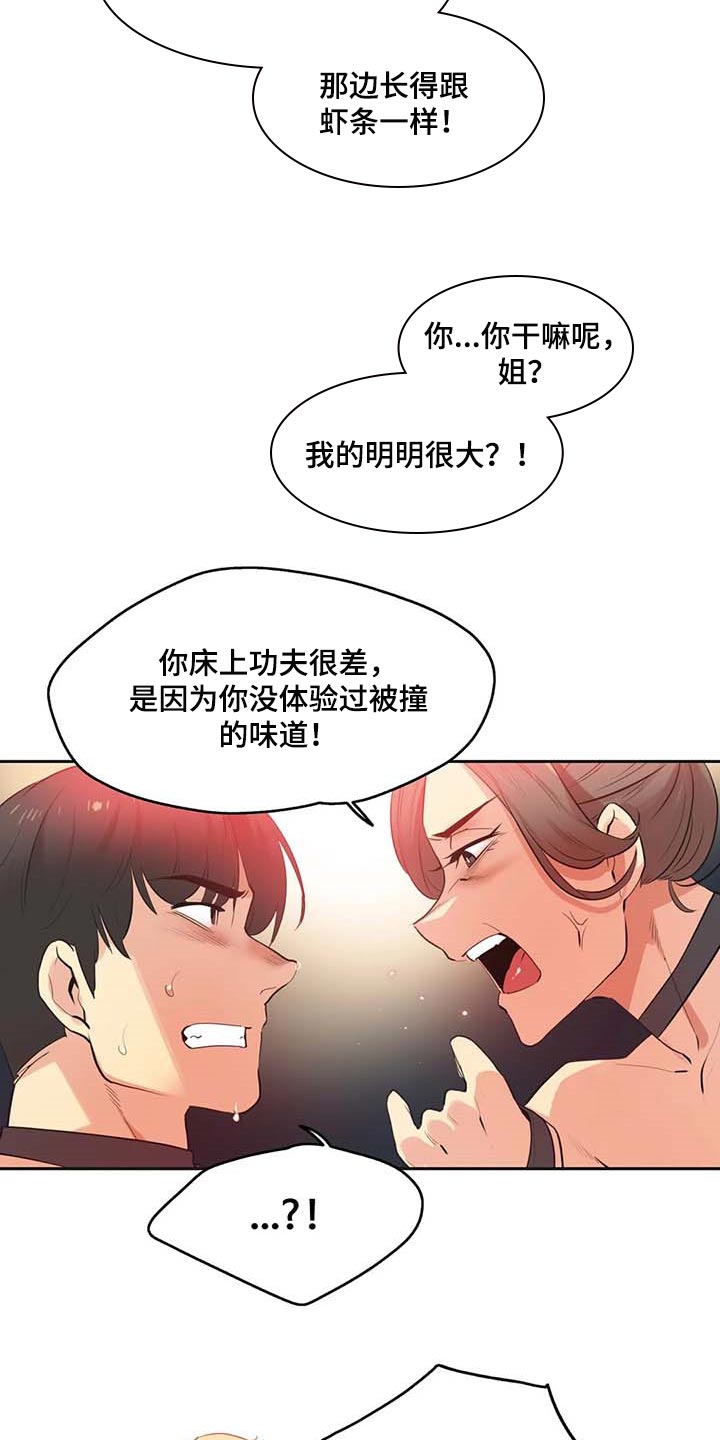 第156章：逃离淤泥3