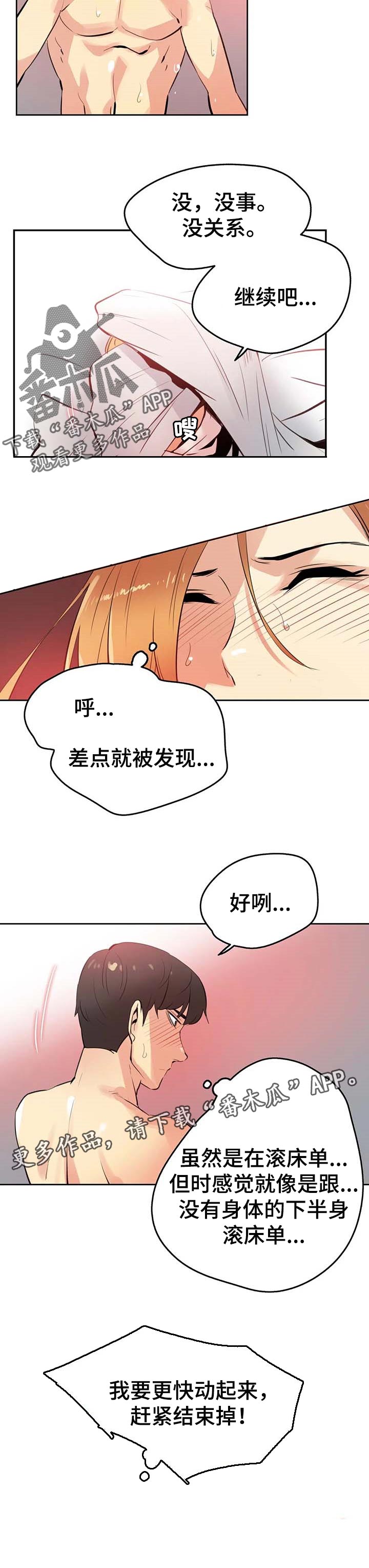 第107章：梦想成真5